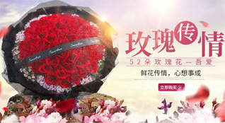 山东青岛黄岛区琅琊镇王家台后村鲜花速递